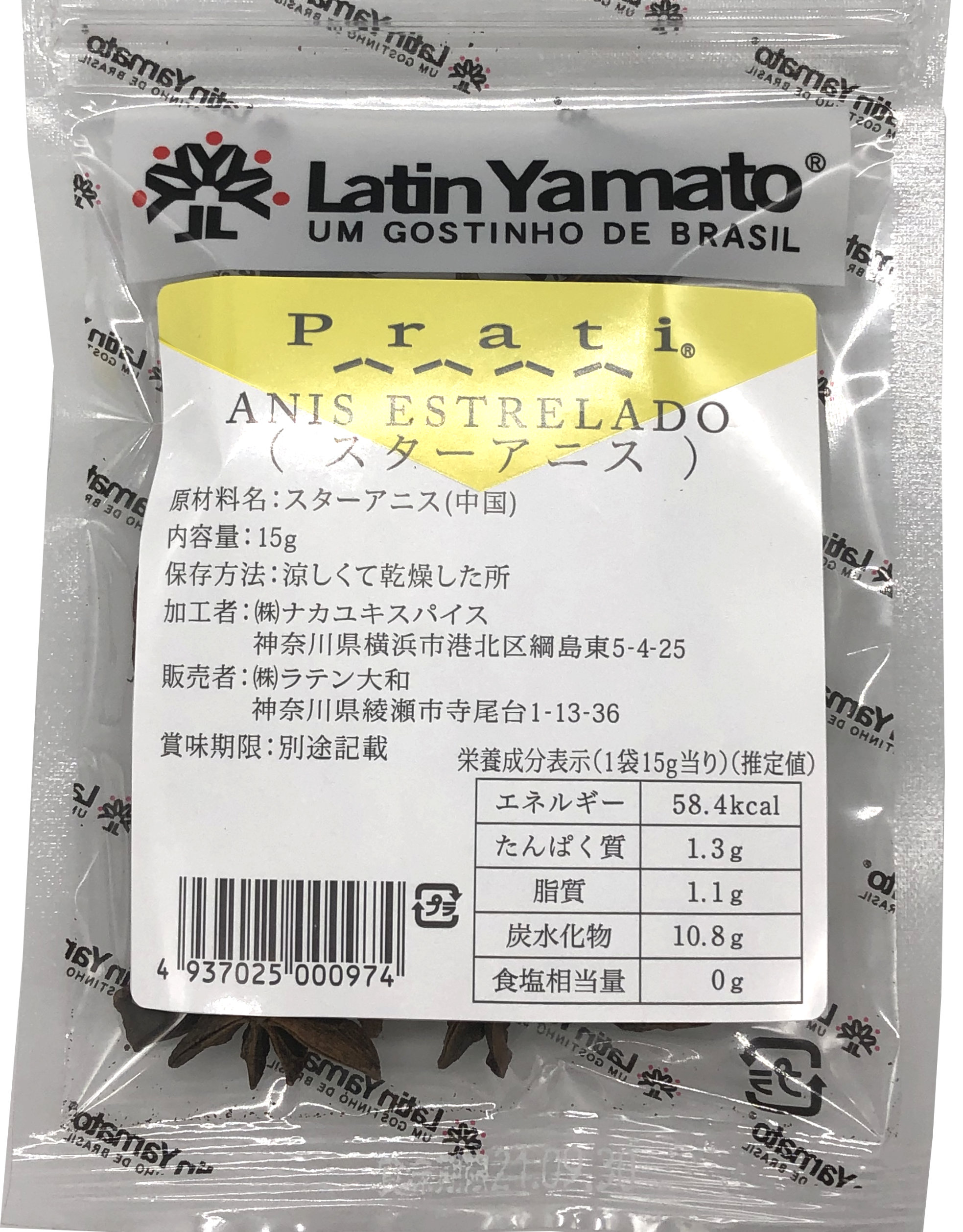 商品情報 | ラテン大和