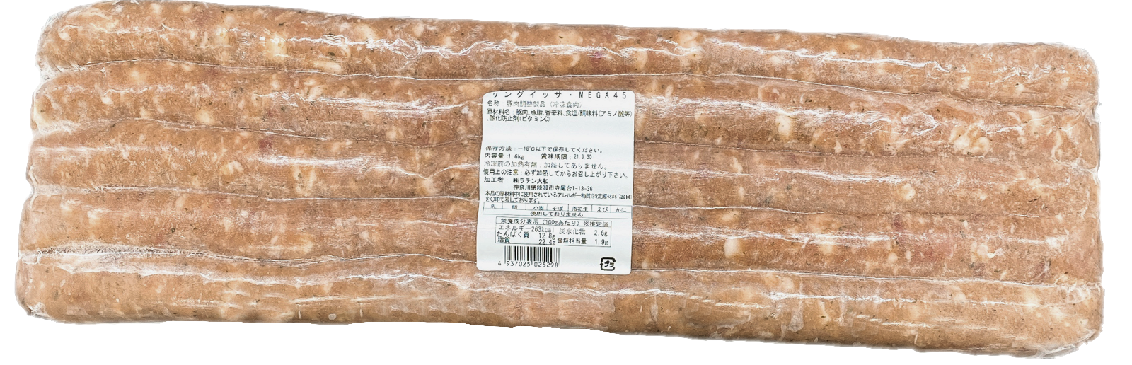 商品情報 ラテン大和