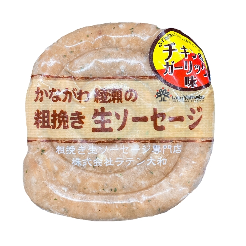 商品情報 | ラテン大和