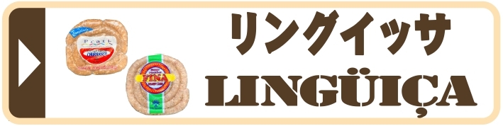商品情報 | ラテン大和