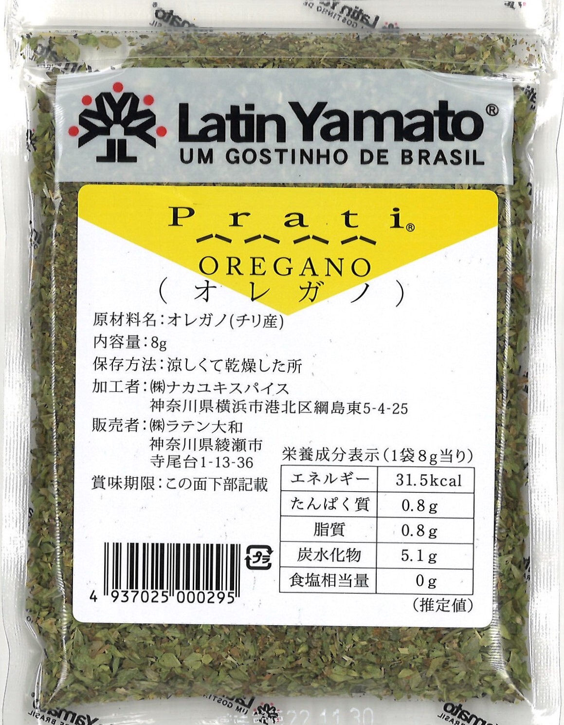 OREGANO